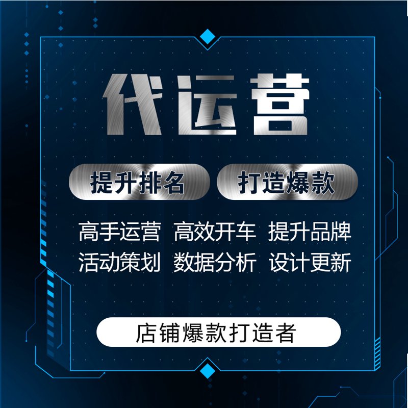 网络销售：传统电商与直播带货的PK