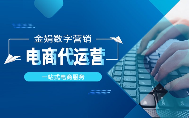 网上开店：如何在竞争激烈的市场中脱颖而出