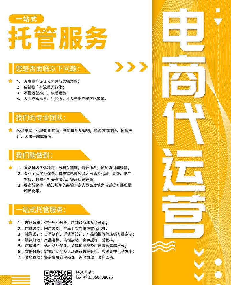 如何在网上开店？选择合适的电商平台对于初学者至关重要，本文将从多个维度系统化分析各大平台的优缺点，帮助你做出明智的选择。