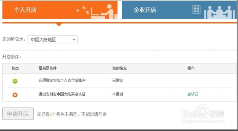 如何在网上开店，成为电商小老板？